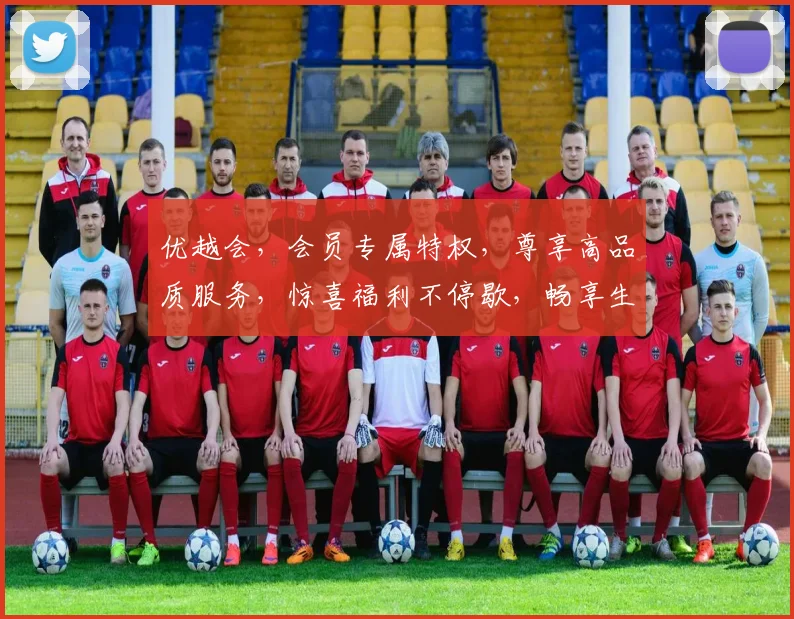 优越会，会员专属特权，尊享高品质服务，惊喜福利不停歇，畅享生活新体验。